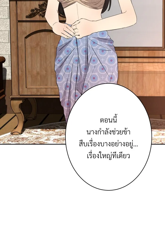 จันทร์เจ้า ตอนที่ ตอนที่ ๑๙  มีมนุษย์อยู่ที่นี่ ! รูปที่ 49