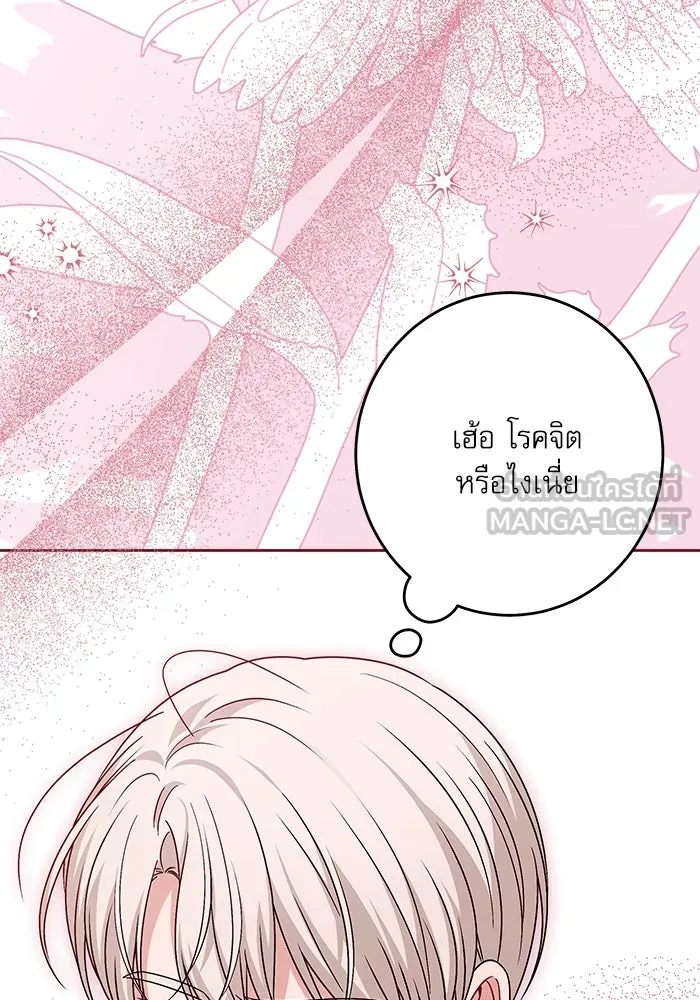 ครอบครัวตัวร้ายปล่อยฉันไปเถอะ ตอนที่ 44 รูปที่ 36