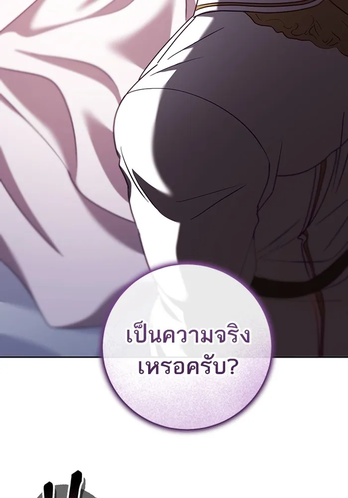 ทางหลุดพ้นของนักบุญลวง ตอนที่ 44 รูปที่ 25