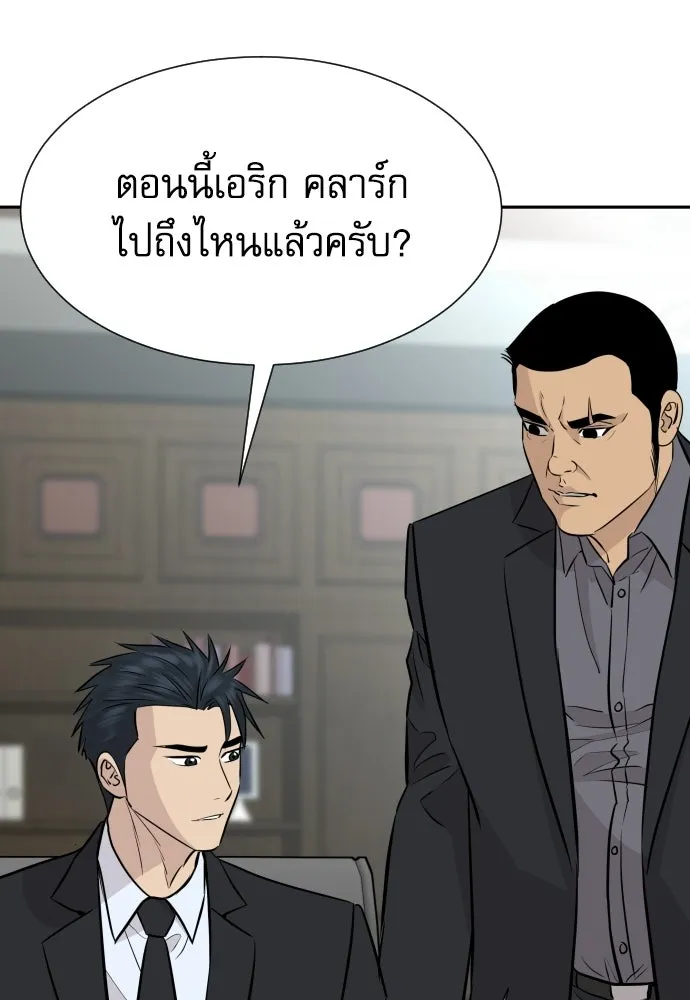 หลานอัจฉริยะของราชาเงินกู้ ตอนที่ 95 รูปที่ 103