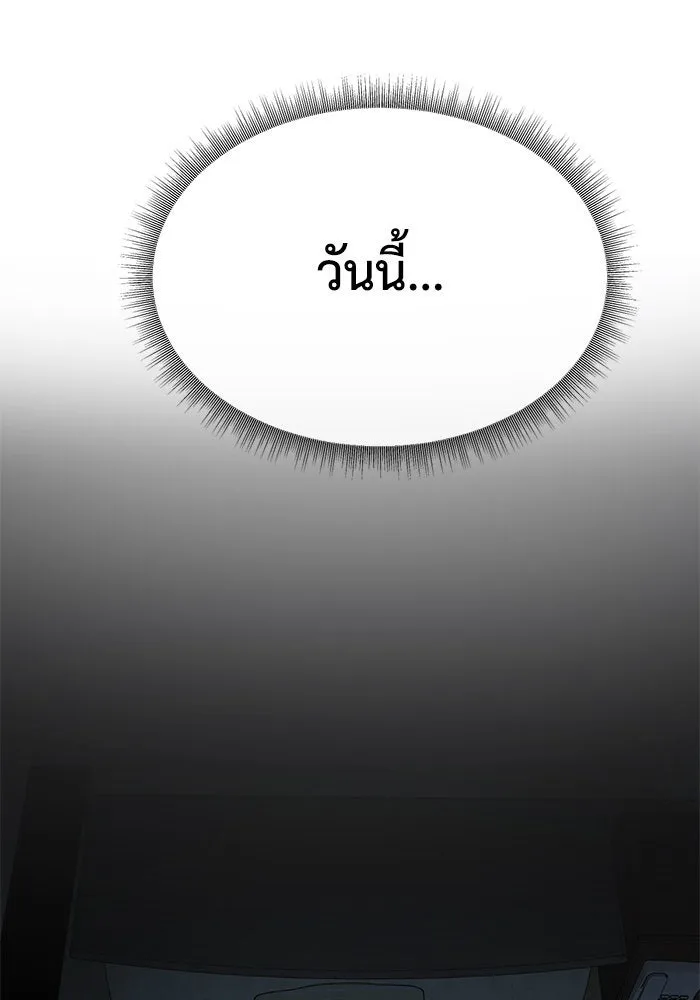 ช่วยเปลี่ยนฉันที ตอนที่ 166. คโยแทฮี 6 รูปที่ 148