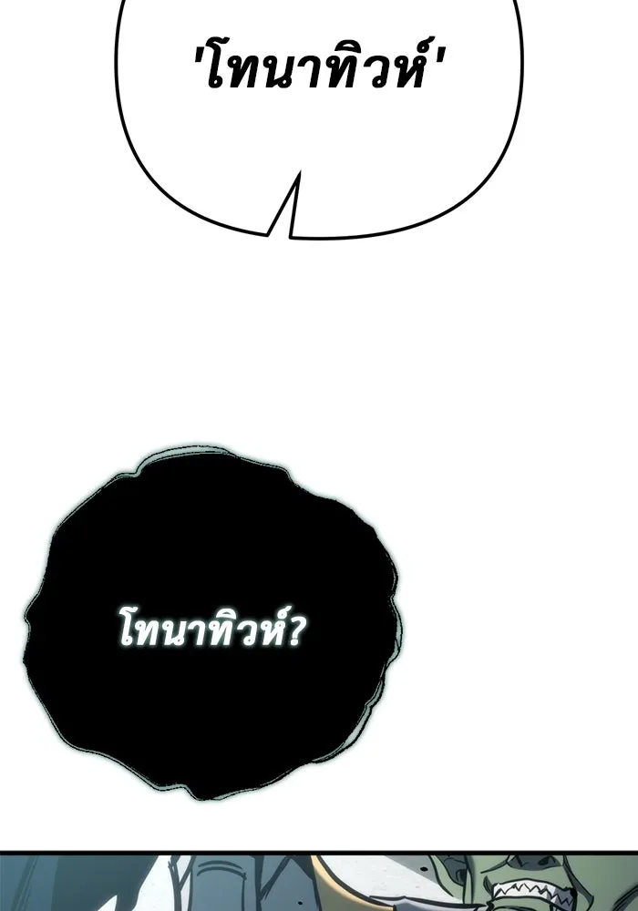 โกดังลับหลังโลกแตก ตอนที่ 24 รูปที่ 44