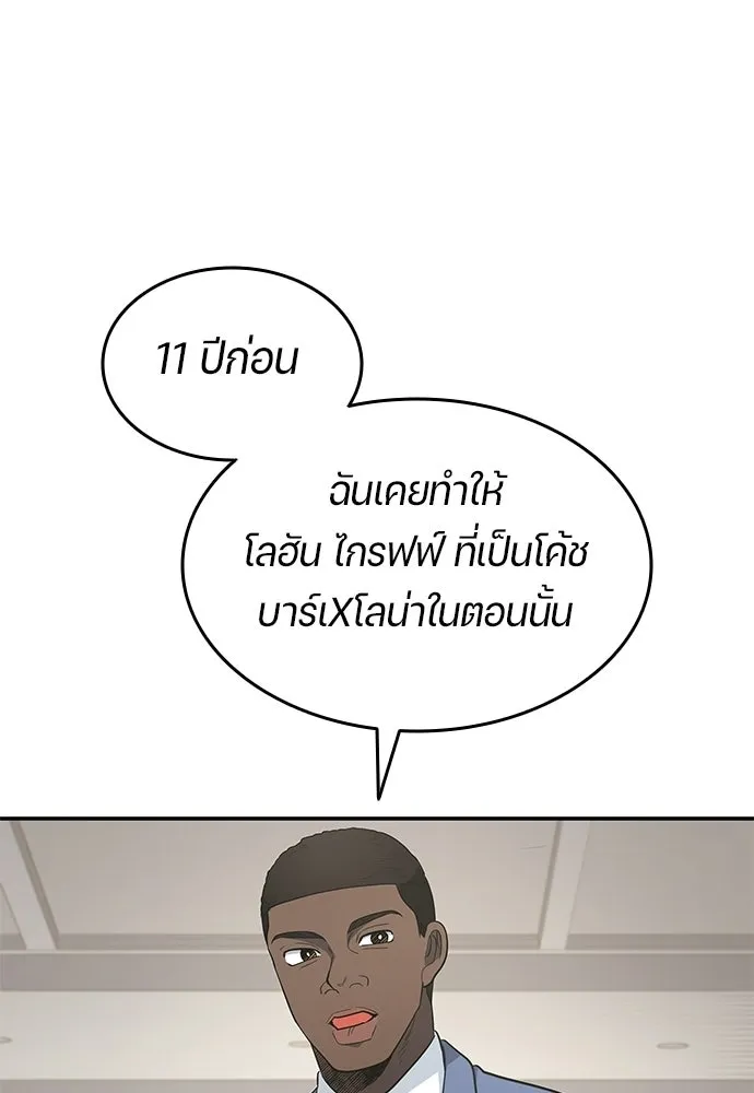 นักเตะแข้งสวรรค์ ตอนที่ 103 รูปที่ 59