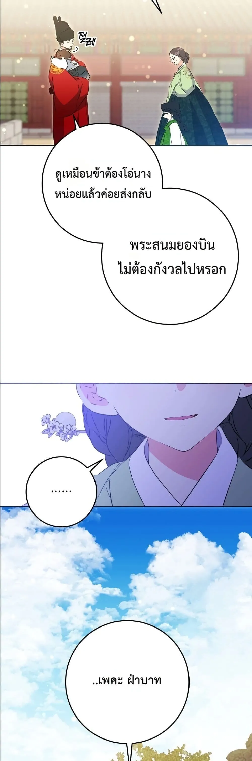 Manga-lc-com อ่านมังงะ อ่านการ์ตูน ออนไลน์ ฟรี The Princess’s Guide to a Perfect Life ตอนที่ 1 2 3 4 5 6 7 8 9 10 11 12 13 14 ฟรี ไม่มีโฆษณา Manga-lc - อ่าน มังงะ อ่าน การ์ตูน ออนไลน์ อ่านมังงะ ฟรี