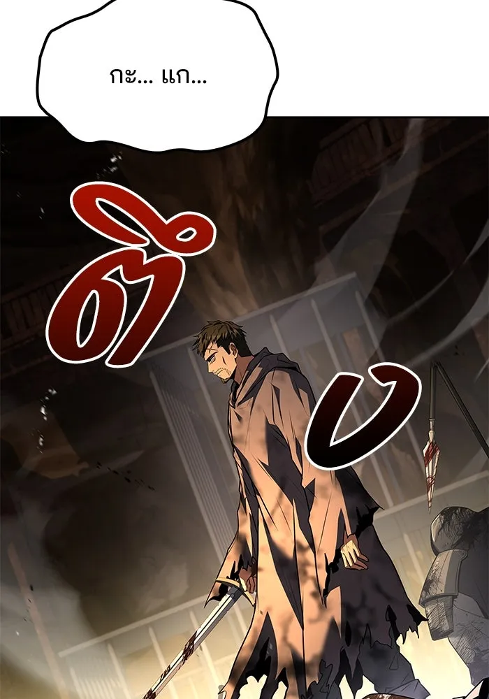 ครัวจอมเวท ตอนที่ 79 รูปที่ 101