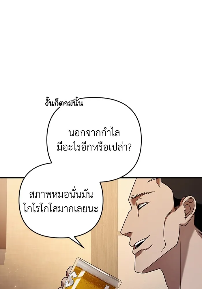 เชื่อเถอะ ฉันเป็นฮันเตอร์ห่วยแตก ตอนที่ 25 รูปที่ 61