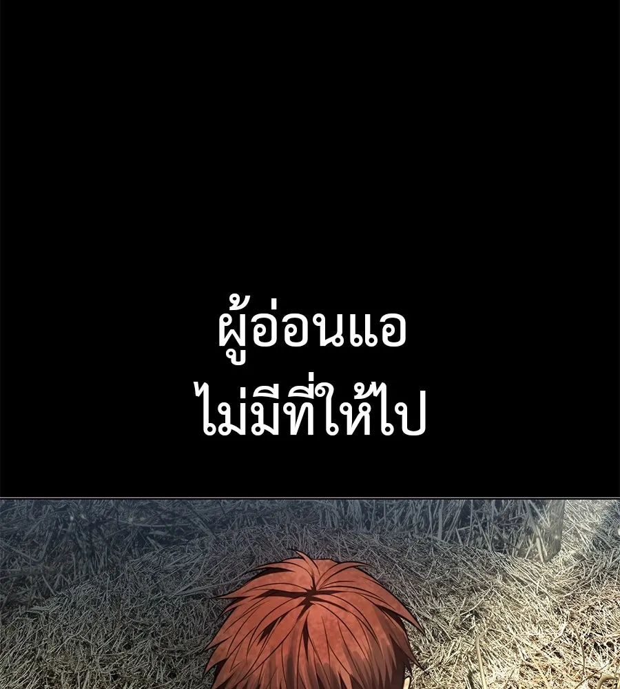 มัจจุราชชุดแดง ตอนที่ 59 รูปที่ 178