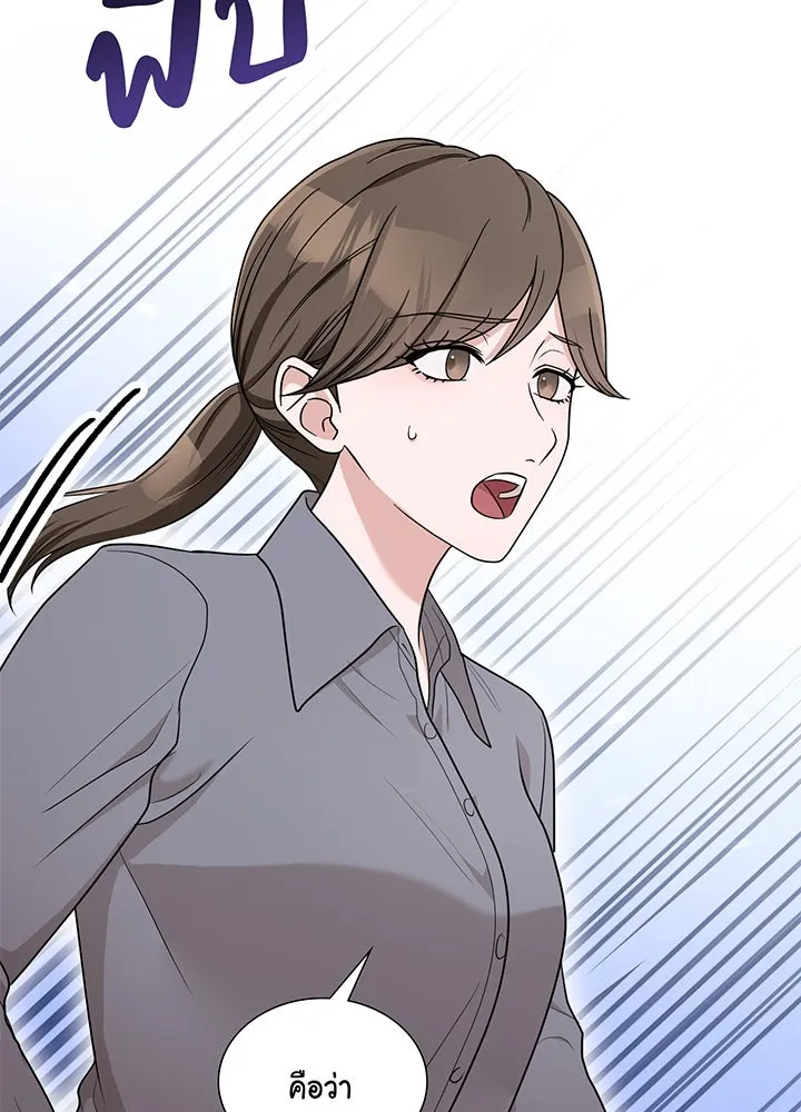 เพลิงแค้นผลาญใจ ตอนที่ 44 รูปที่ 44