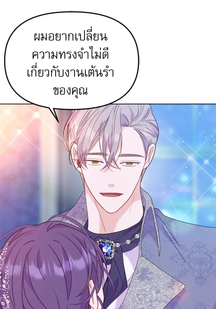 ไม่รักให้ตาย ตอนที่ 24 รูปที่ 152