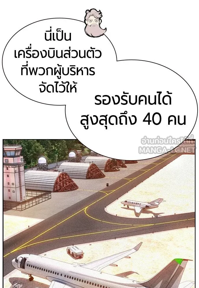 Jungle Juice ตอนที่ 14 รูปที่ 21