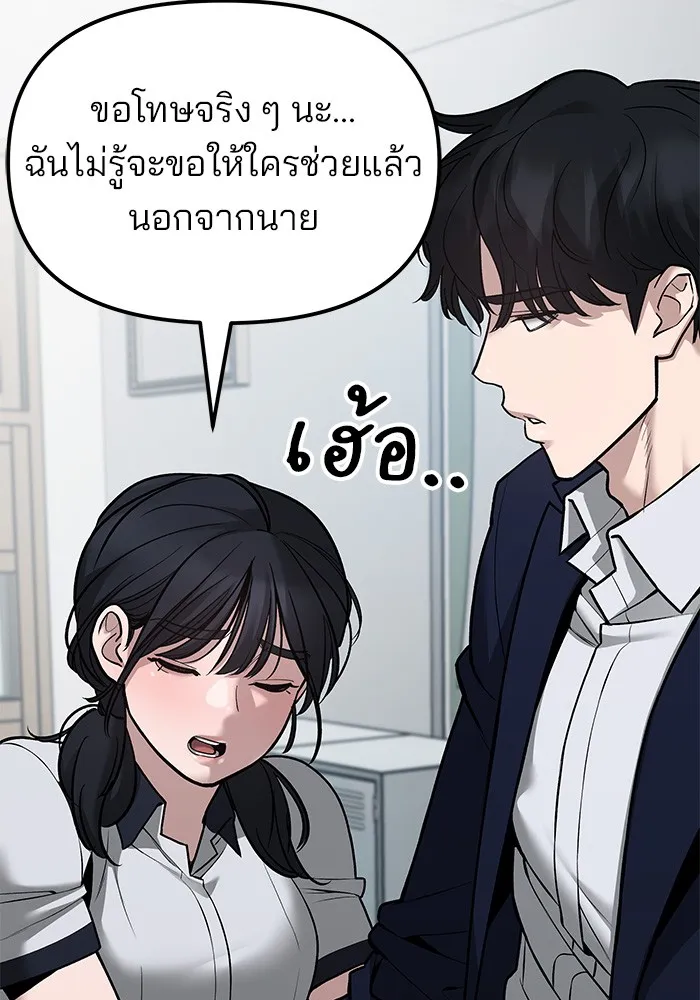 เลวฟาดเลว ตอนที่ 77 รูปที่ 124