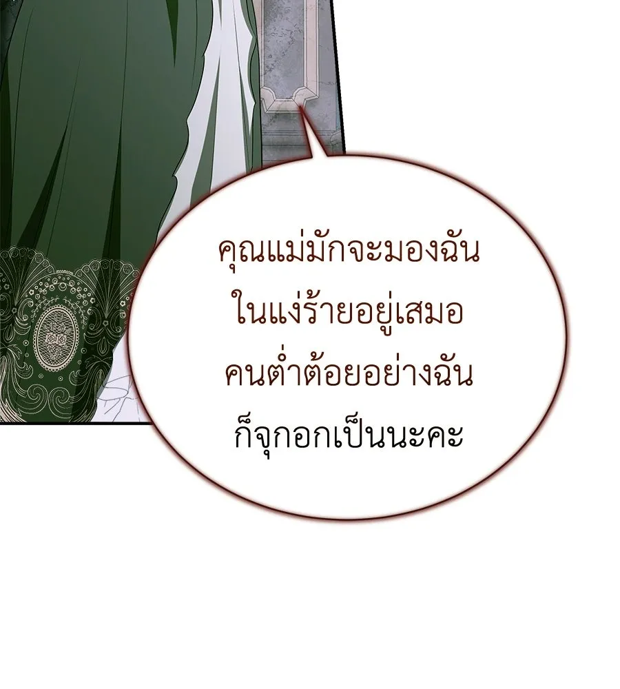 สัญญารักฉบับสุดท้าย ตอนที่ 32 รูปที่ 134