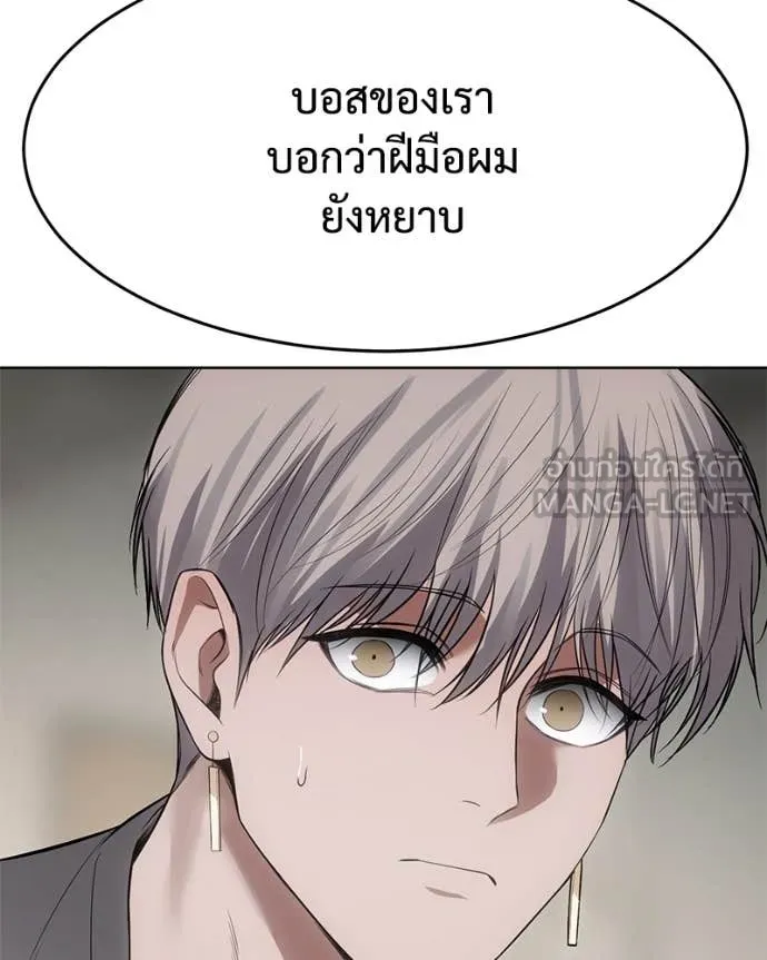 Baek XX ตอนที่ 123 รูปที่ 20
