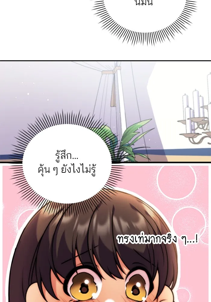 แผนหย่าสามีทรราช ตอนที่ 64 รูปที่ 17
