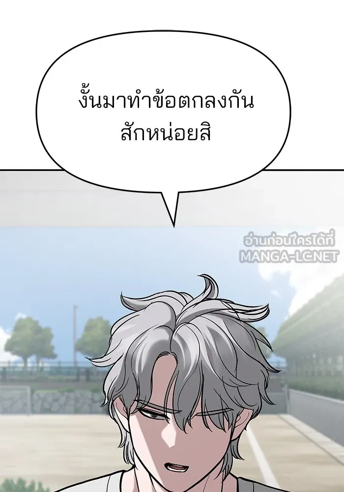 เลวฟาดเลว ตอนที่ 65 รูปที่ 171