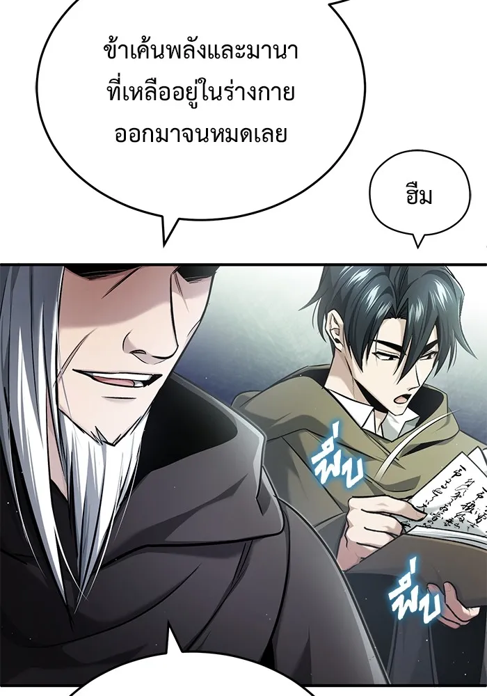 ชีวิตหลังเกษียณของผู้ย้อนเวลา ตอนที่ 34 รูปที่ 125