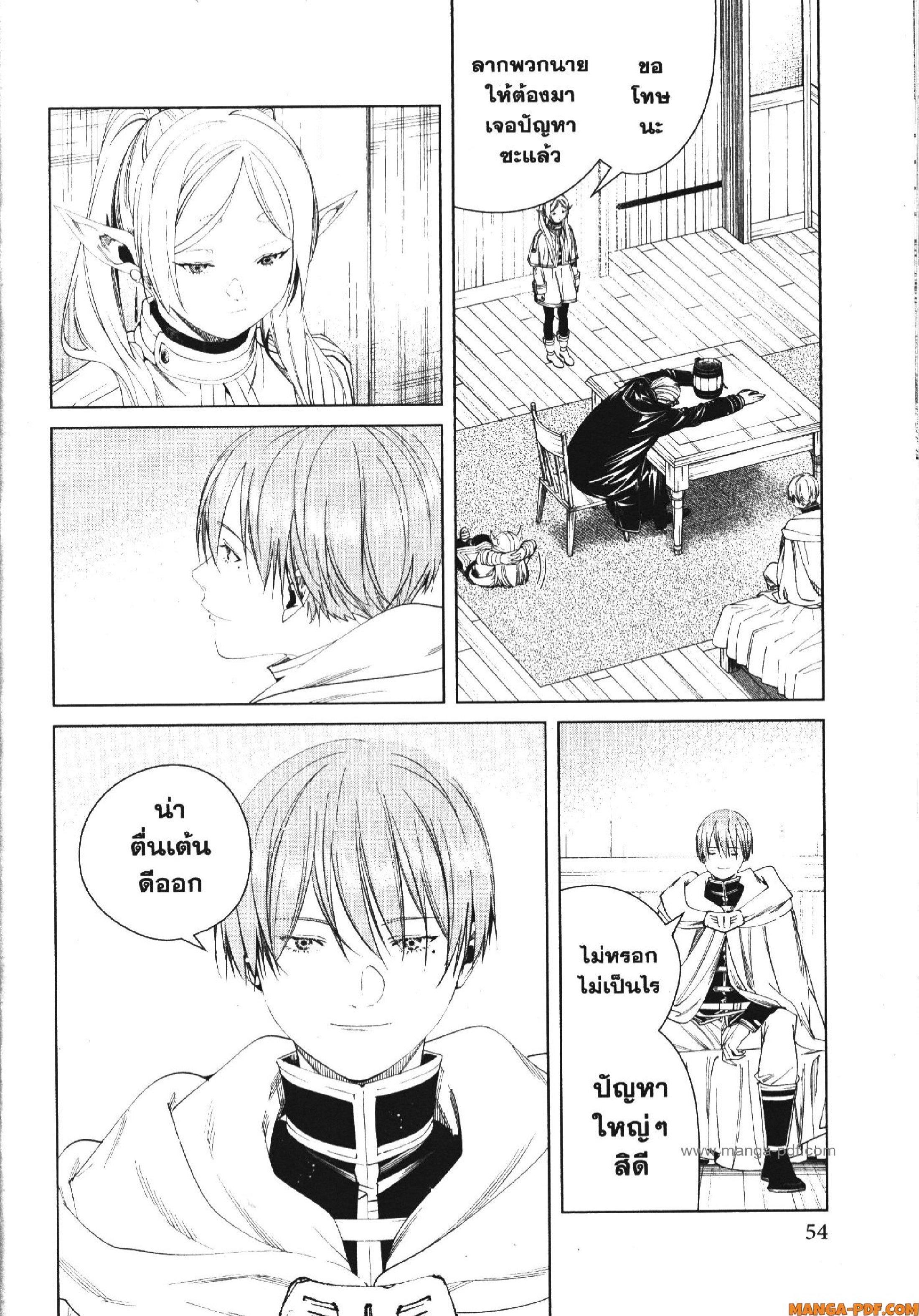 Manga-lc-com อ่านมังงะ อ่านการ์ตูน ออนไลน์ ฟรี Sousou no Frieren ตอนที่ 1 2 3 4 5 6 7 8 9 10 11 12 13 14 ฟรี ไม่มีโฆษณา Manga-lc - อ่าน มังงะ อ่าน การ์ตูน ออนไลน์ อ่านมังงะ ฟรี