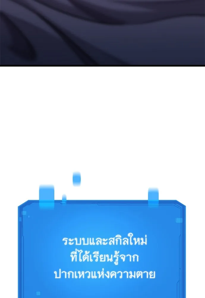 วิถีชาวนาของราชาปีศาจ ตอนที่ 18 รูปที่ 13