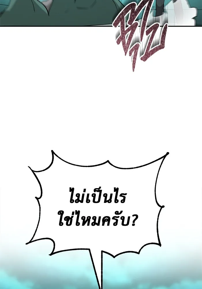 การกลับมาของทรราชวันสิ้นโลก ตอนที่ 23 รูปที่ 137
