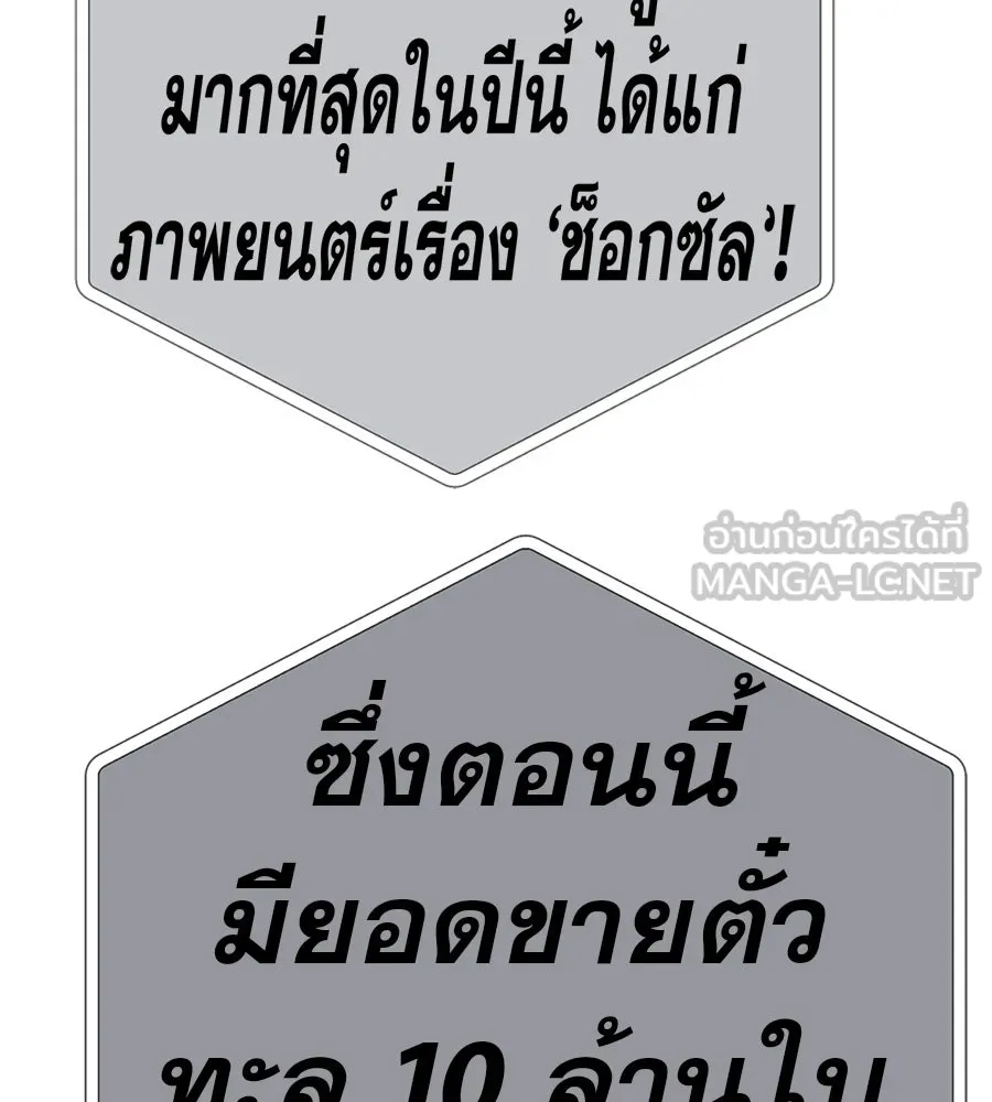 คอลเซ็นเตอร์เปลี่ยนชีวิต ตอนที่ 80 คืนก่อนมรสุม รูปที่ 45