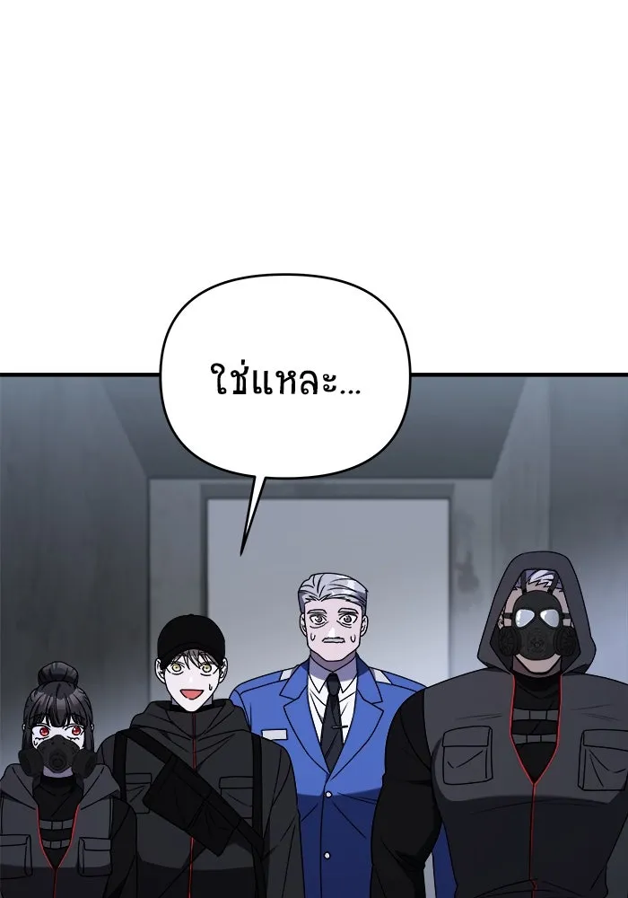 วายร้ายก็อยากมีรัก ตอนที่ 37 รูปที่ 94