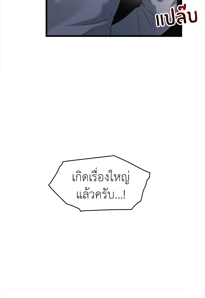 ปรารถนารักอันงดงาม ตอนที่ 68 รูปที่ 44