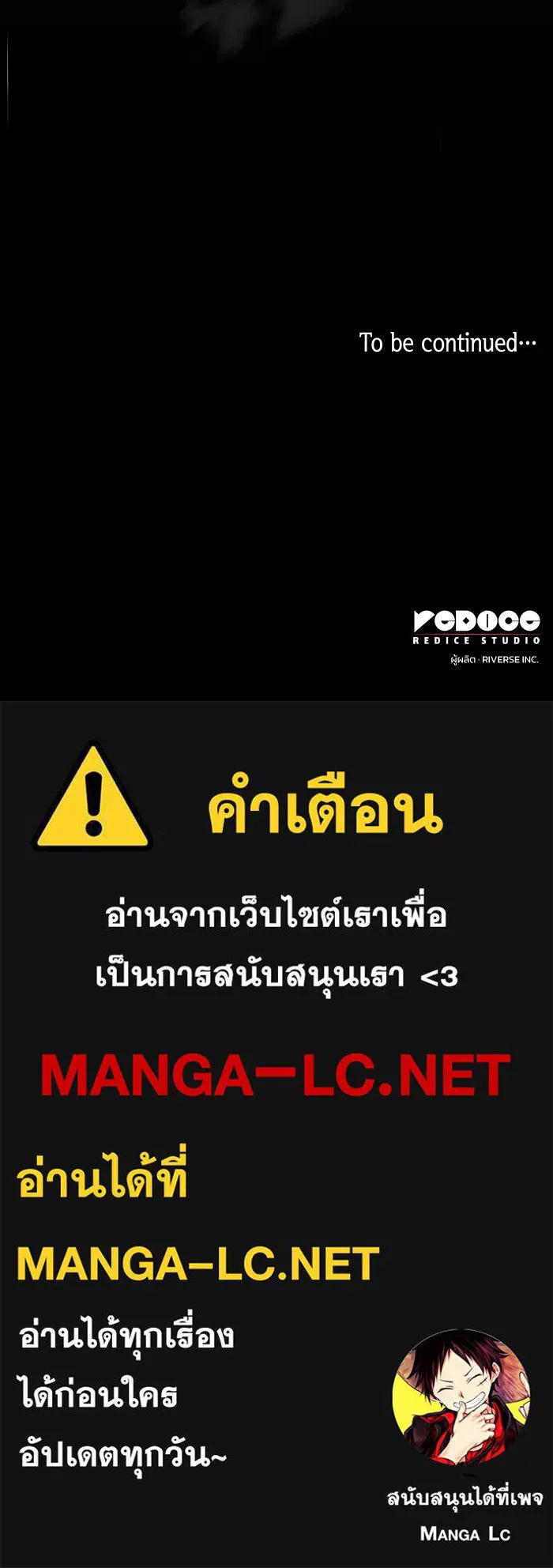 ฟิลเลียโรเซ่กับคำทำนายแห่งมงกุฎหนาม ตอนที่ 131 รูปที่ 97