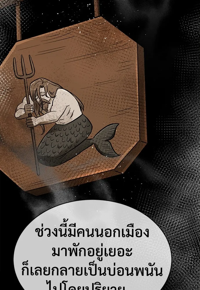 ผู้พิทักษ์เถื่อนแห่งยุคกลาง ตอนที่ 8 รูปที่ 136