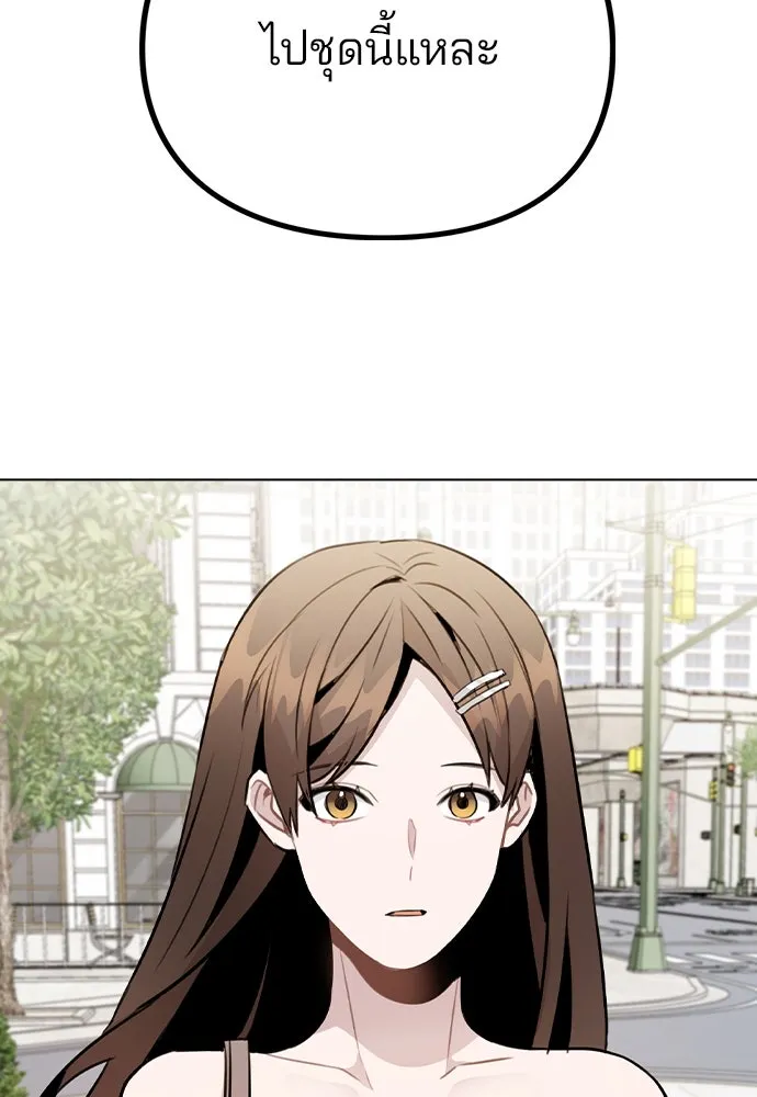 รักผิดแผน ตอนที่ 49 รูปที่ 17