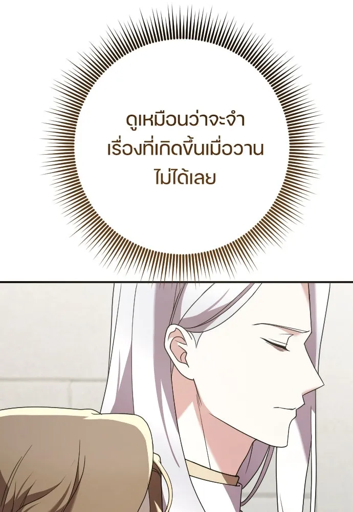 หมาป่าคู่เคียงบัลลังก์ ตอนที่ 12 รูปที่ 115