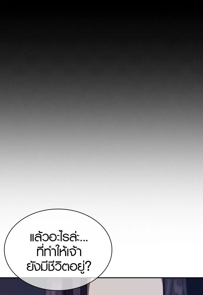 นักรบแช่แข็ง ตอนที่ 9 รูปที่ 22