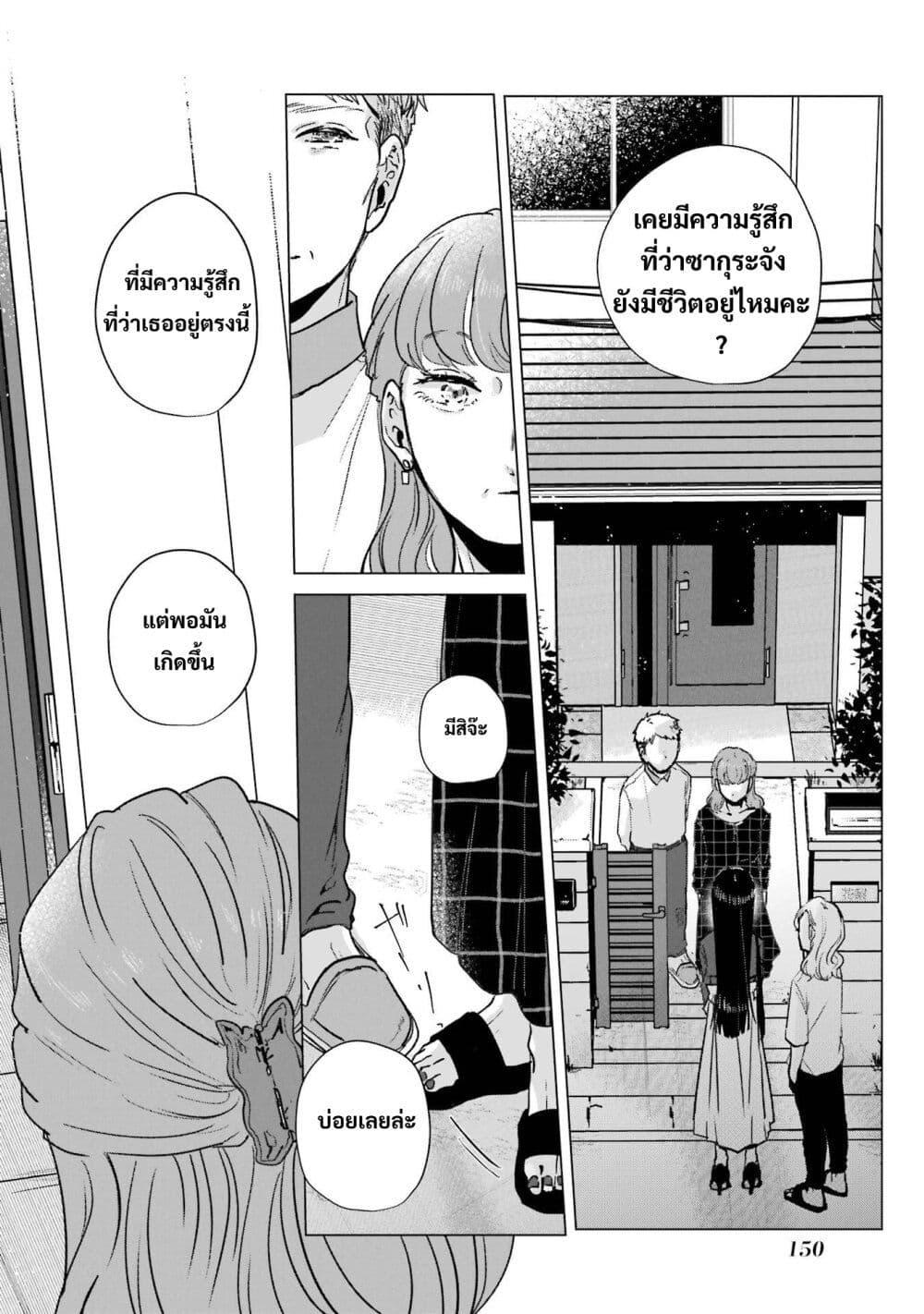 Manga-lc-com อ่านมังงะ อ่านการ์ตูน ออนไลน์ ฟรี Haru Tsuzuru, Sakura Saku Kono Heya de ตอนที่ 1 2 3 4 5 6 7 8 9 10 11 12 13 14 ฟรี ไม่มีโฆษณา Manga-lc - อ่าน มังงะ อ่าน การ์ตูน ออนไลน์ อ่านมังงะ ฟรี