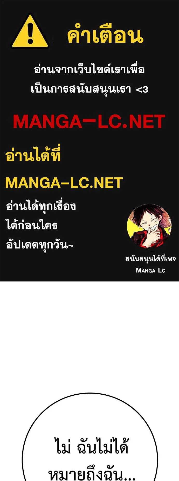 เรียกฉันว่าพระเจ้า ตอนที่ 17 รูปที่ 1