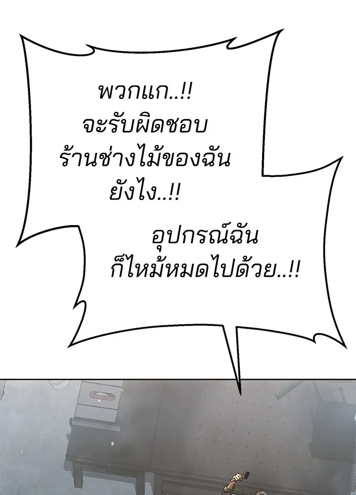กฎเหล็กบ้านสายลับ ตอนที่ 32 รูปที่ 83