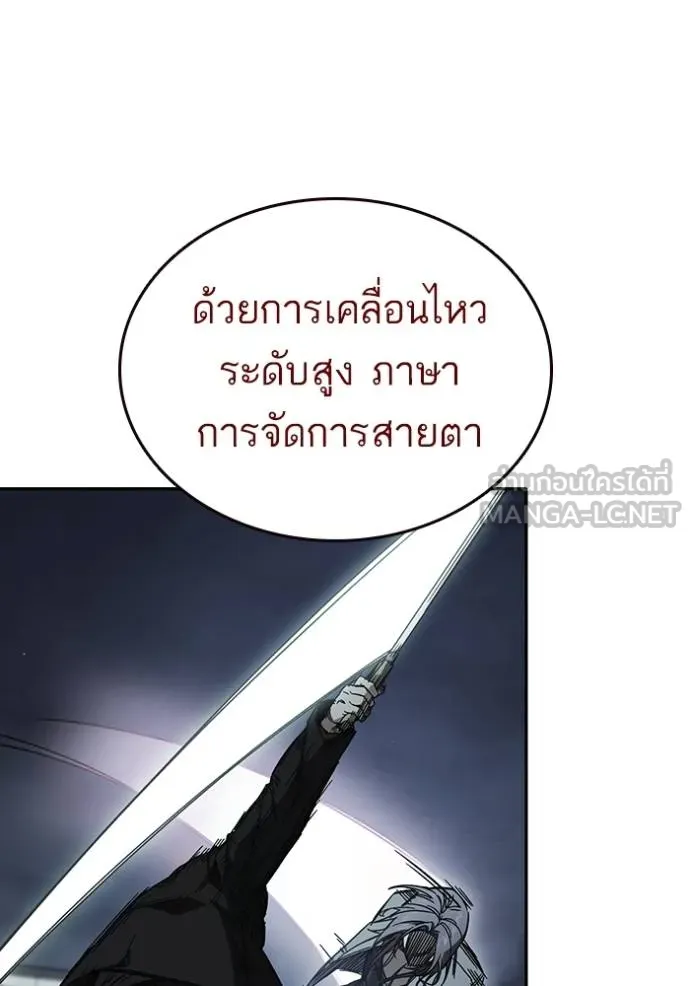 Study Group ตอนที่ 273 รูปที่ 136