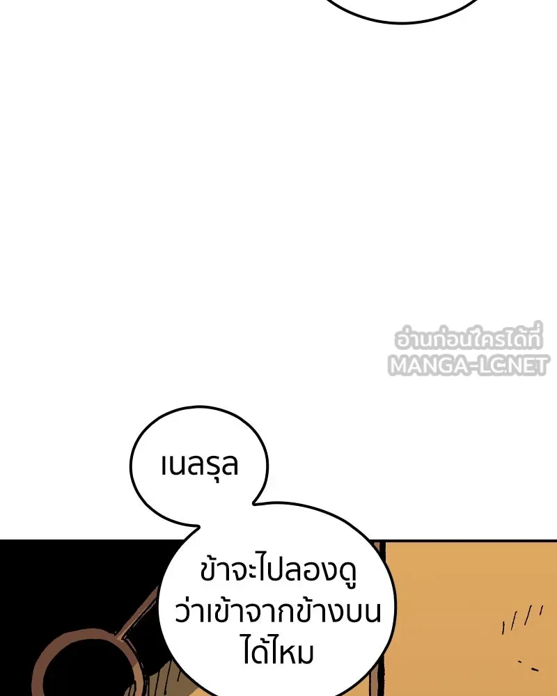 เคลวาเทส อสูรจอมราชัน ตอนที่ 45 ศึกหนัก (2) รูปที่ 30