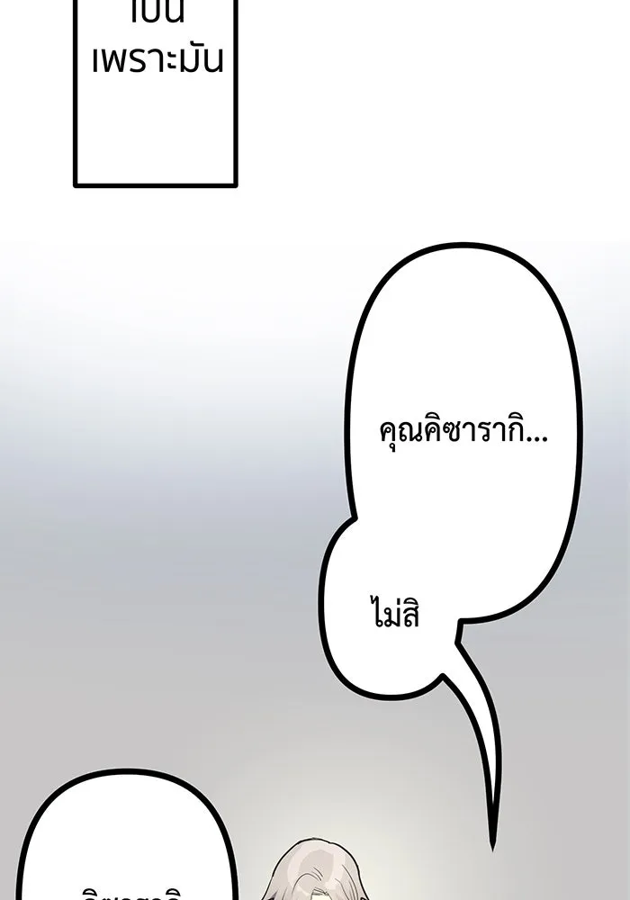 นักเลงกระจอกย้อนเวลามาทวงแค้น ตอนที่ 1 รูปที่ 190