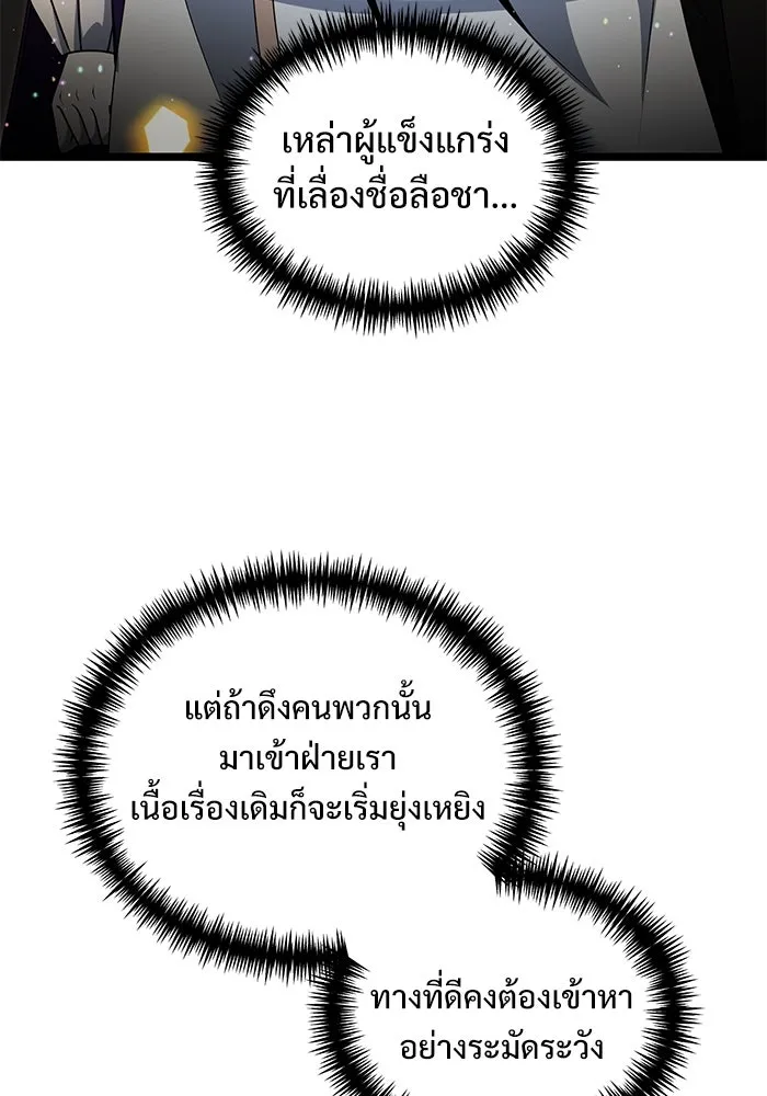 อัศวินดำล่าท้าเวลา ตอนที่ 37 รูปที่ 73