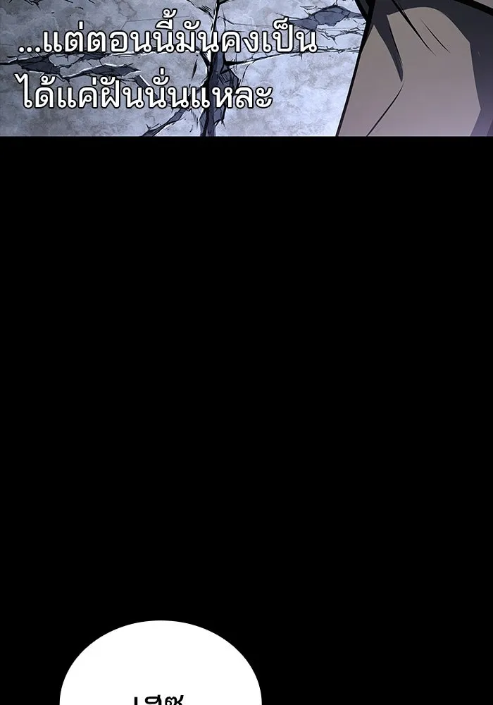 ครัวจอมเวท ตอนที่ 94 รูปที่ 38