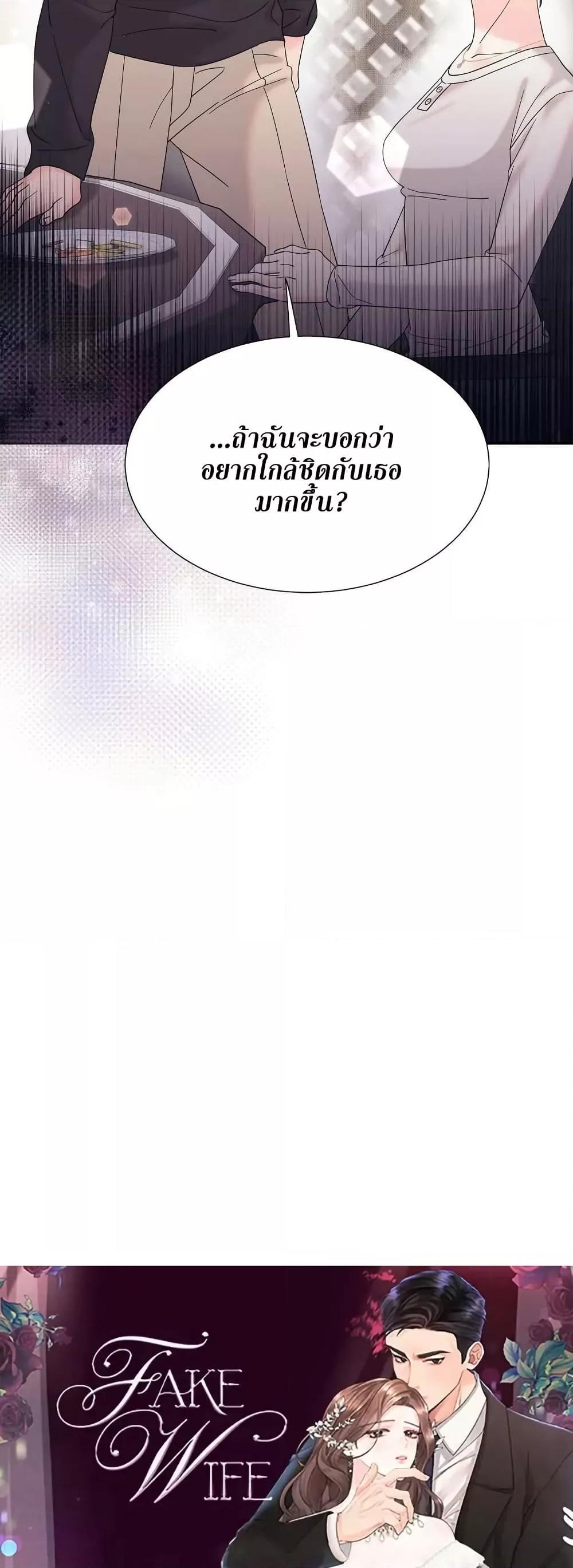 Doujin-Lc- อ่าน โดจิน มังฮวา เกาหลี ญี่ปุ่น จีน แปลไทย Fake Wife ตอนที่ 1 2 3 4 5 6 7 8 9 10 11 12 13 14 ฟรี ไม่มีโฆษณา อ่าน โดจิน Manhwa เกาหลี ญี่ปุ่น จีน เรามีครบ คัดมาให้เน้นๆ โดจิน 18+ รับประกันความฟินโดย  Doujin Lc