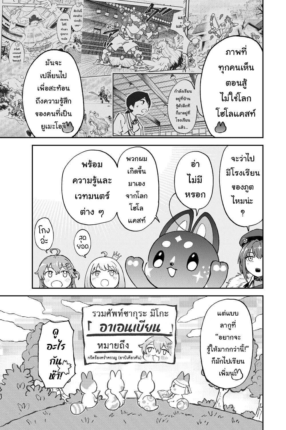 Manga-lc-com อ่านมังงะ อ่านการ์ตูน ออนไลน์ ฟรี Hololive – Mahou Shoujo holoWitches! ตอนที่ 1 2 3 4 5 6 7 8 9 10 11 12 13 14 ฟรี ไม่มีโฆษณา Manga-lc - อ่าน มังงะ อ่าน การ์ตูน ออนไลน์ อ่านมังงะ ฟรี