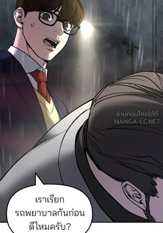 เลวฟาดเลว ตอนที่ 159 รูปที่ 63