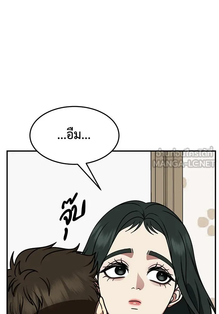 ช่วยเปลี่ยนฉันที ตอนที่ 250. ซีซัน 2 รูปที่ 33