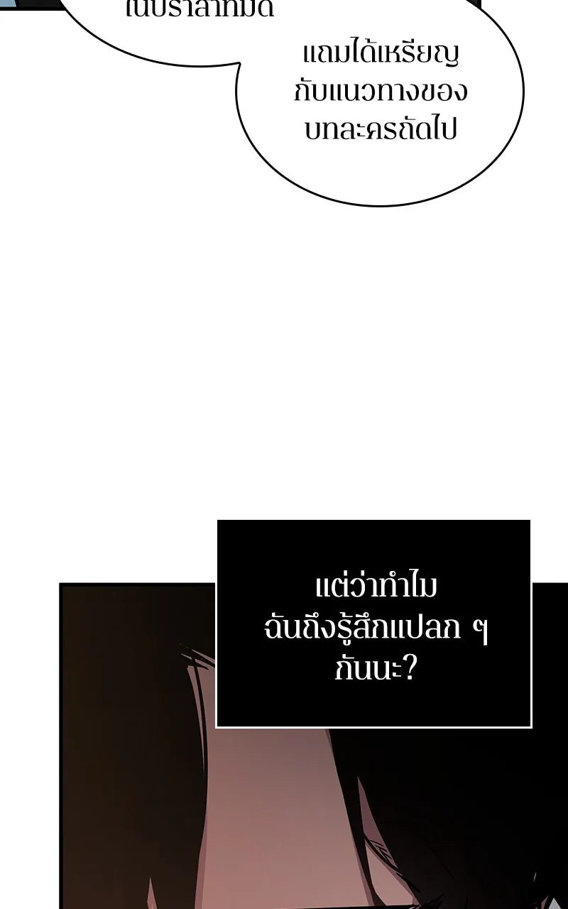 Omniscient Reader อ่านชะตาวันสิ้นโลก ตอนที่ 32 ความรักของคิมดกจา (9) รูปที่ 97