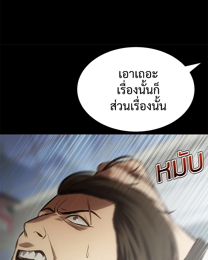 แบคXX ตอนที่ 65 รูปที่ 178