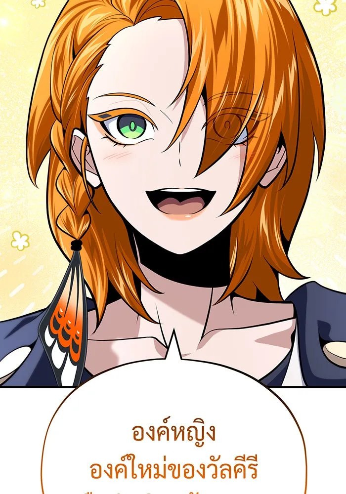 จอมเวทเกิดใหม่ในรอบ 66666 ปี ตอนที่ 130 รูปที่ 2