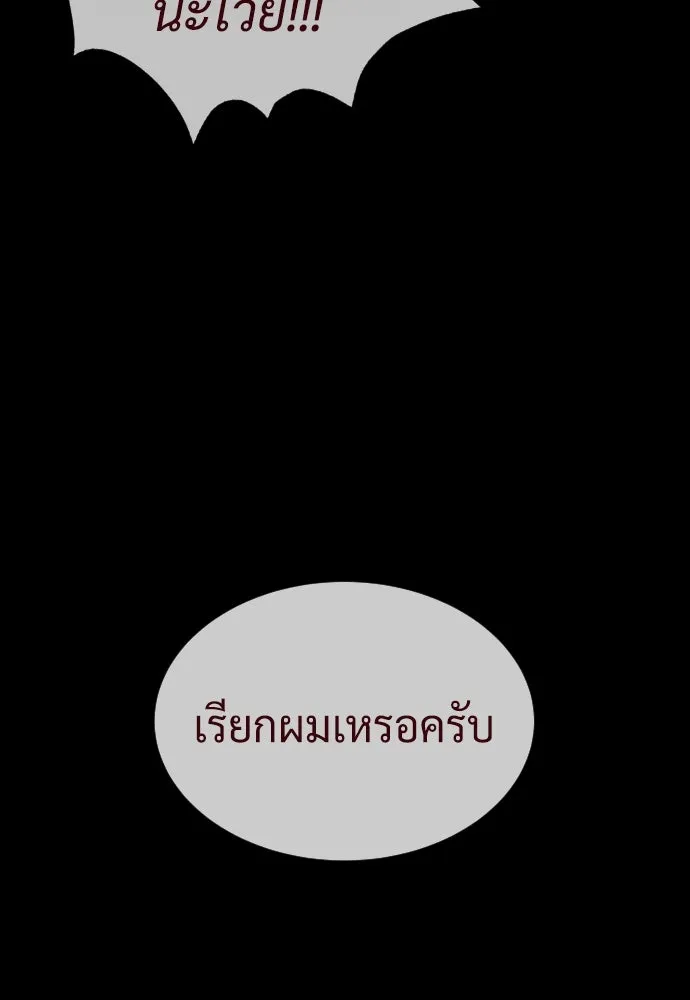 นักฆ่าย้อนวัย ตอนที่ 87 รูปที่ 41