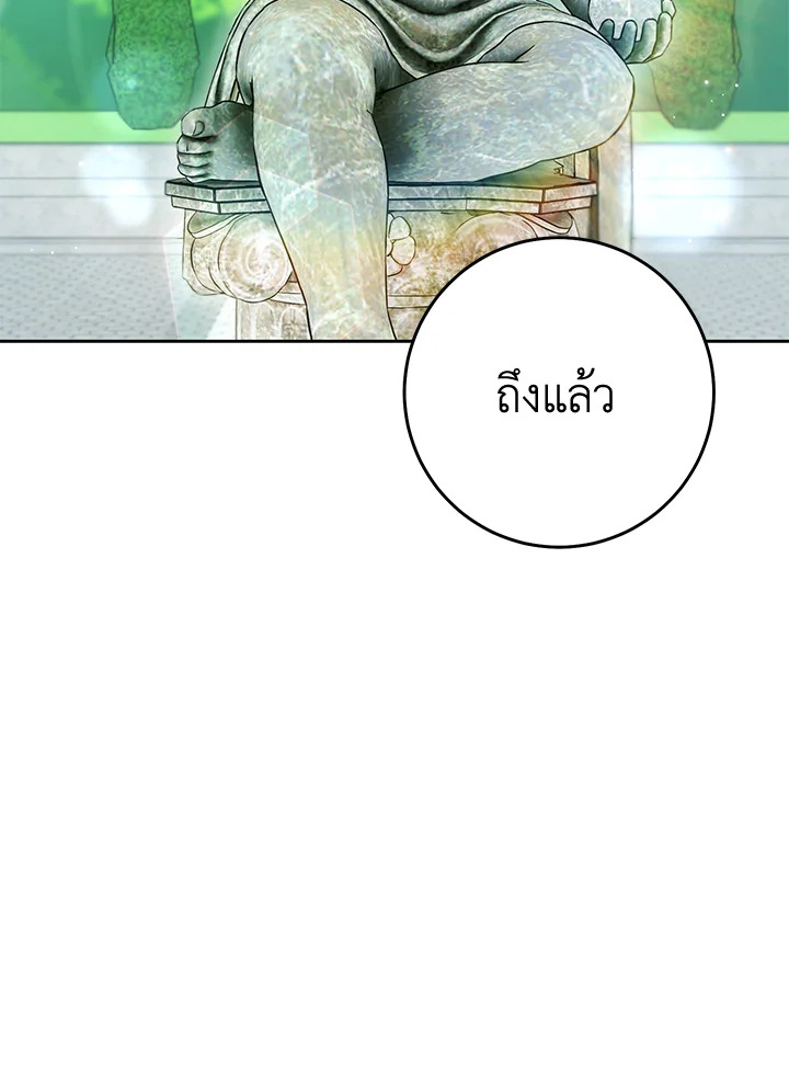 พลทหารโครงกระดูกผู้ม ตอนที่ 179 รูปที่ 23