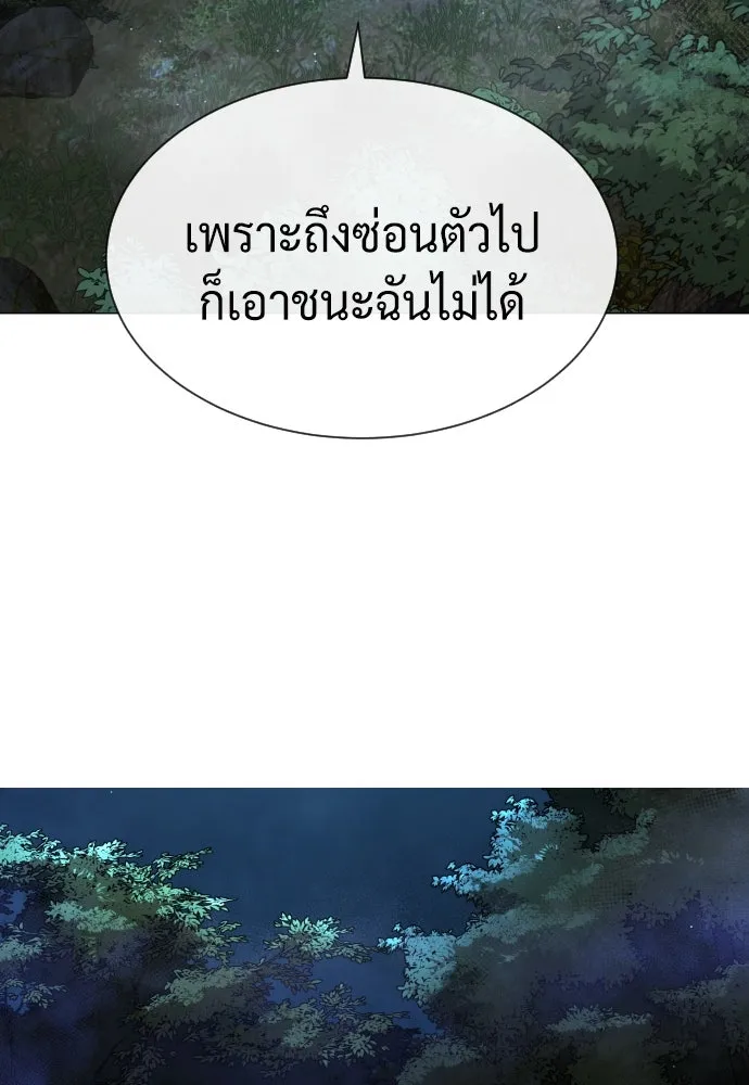 นักฆ่าย้อนวัย ตอนที่ 71 รูปที่ 103