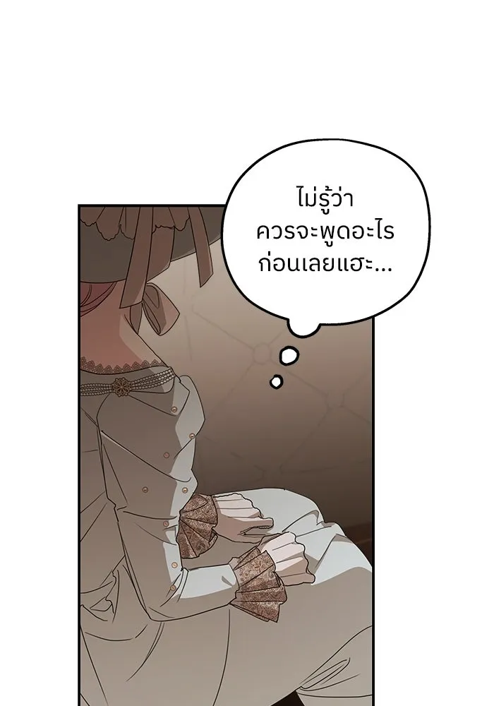 ครอบครัวสามีเห็นทีจะคลั่งรัก ตอนที่ 107 รูปที่ 38